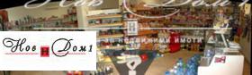 Продажба на магазини в град Варна — страница 11 - изображение 12 