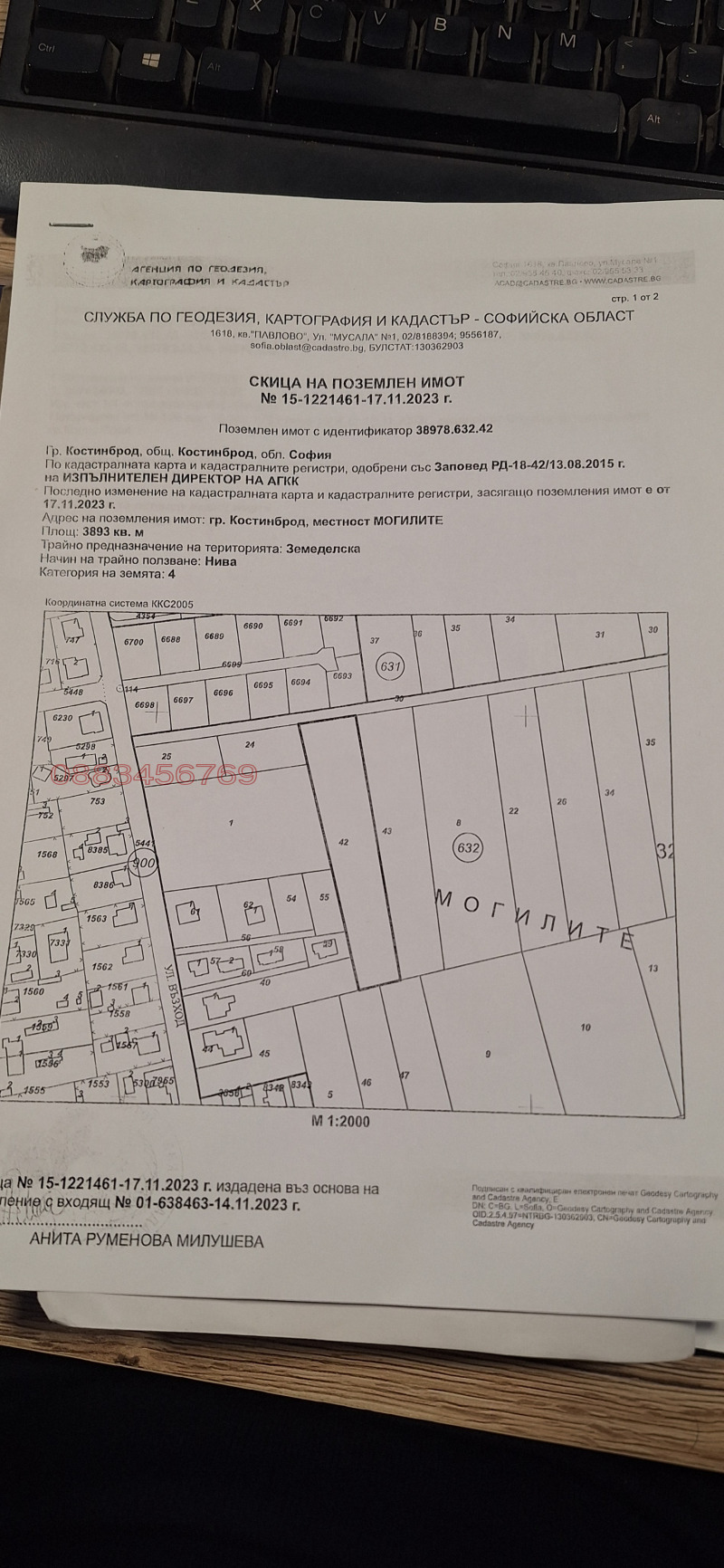 Продава  Парцел област София , гр. Костинброд , 3893 кв.м | 78561357 - изображение [2]