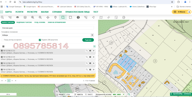 Продава  Парцел област Добрич , с. Рогачево , 1547 кв.м | 46978588