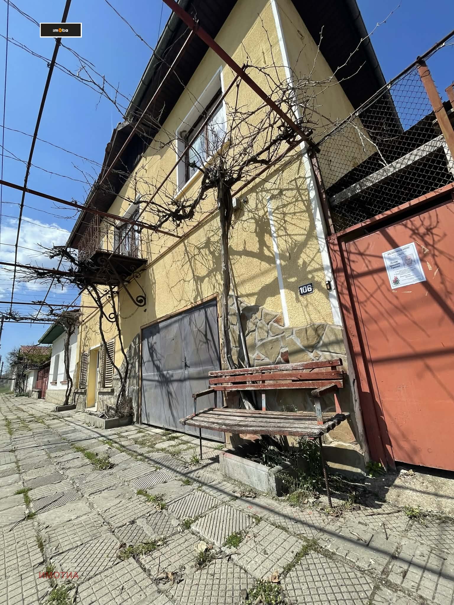 Продава КЪЩА, с. Радювене, област Ловеч, снимка 4 - Къщи - 54263566