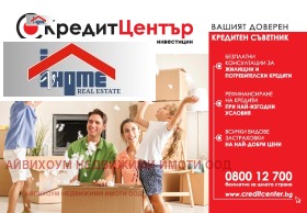 ������� ���� | Imot.bg � ����� ������ 7