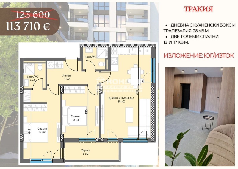 Продава  3-стаен град Пловдив , Тракия , 118 кв.м | 43354735