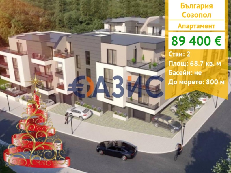 Продава 2-СТАЕН, гр. Созопол, област Бургас