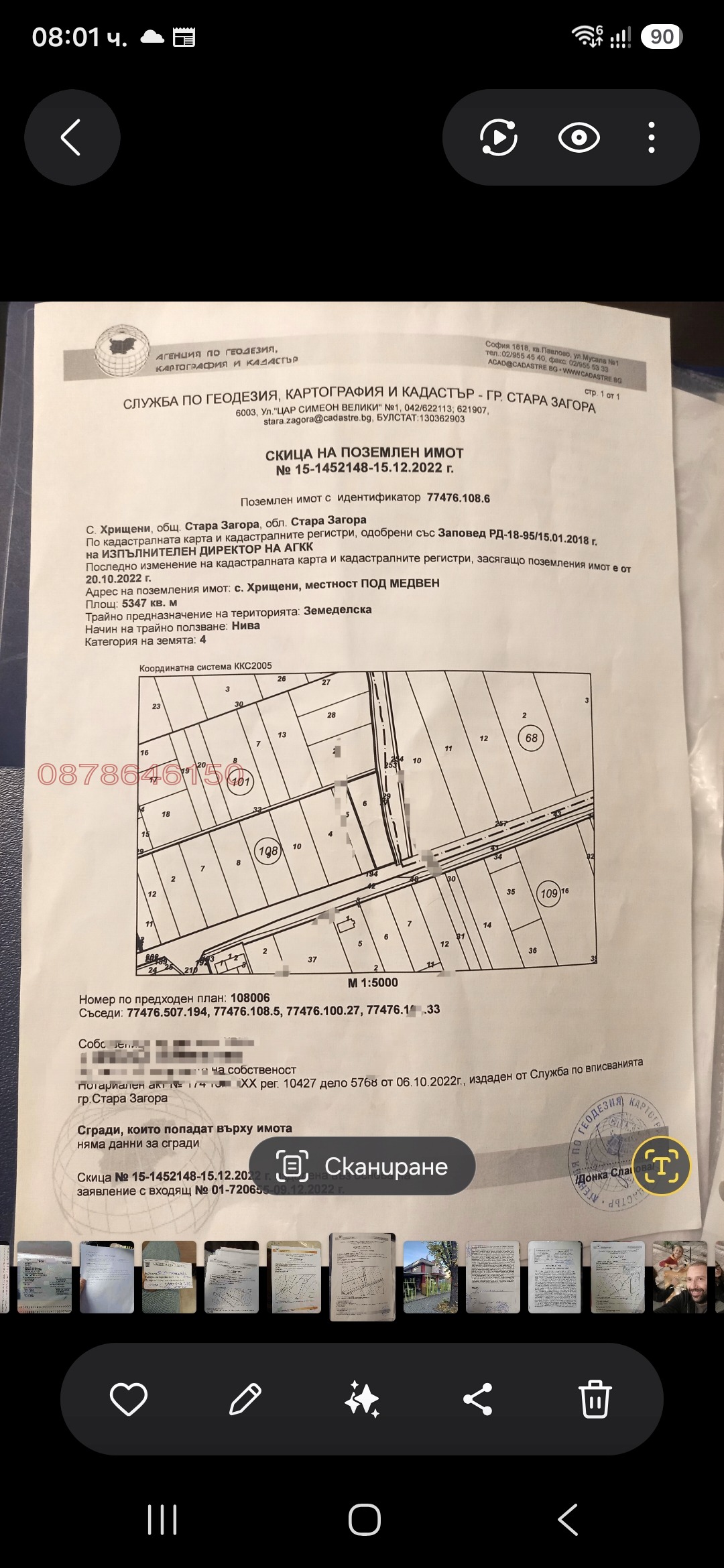 Продава ПАРЦЕЛ, гр. Стара Загора, Никола Петков, снимка 2 - Парцели - 56295124