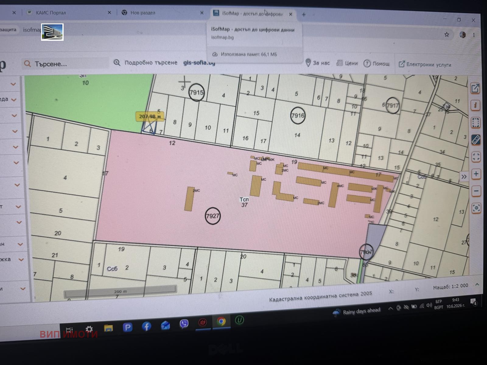 Продава ПАРЦЕЛ, гр. София, с. Долни Богров