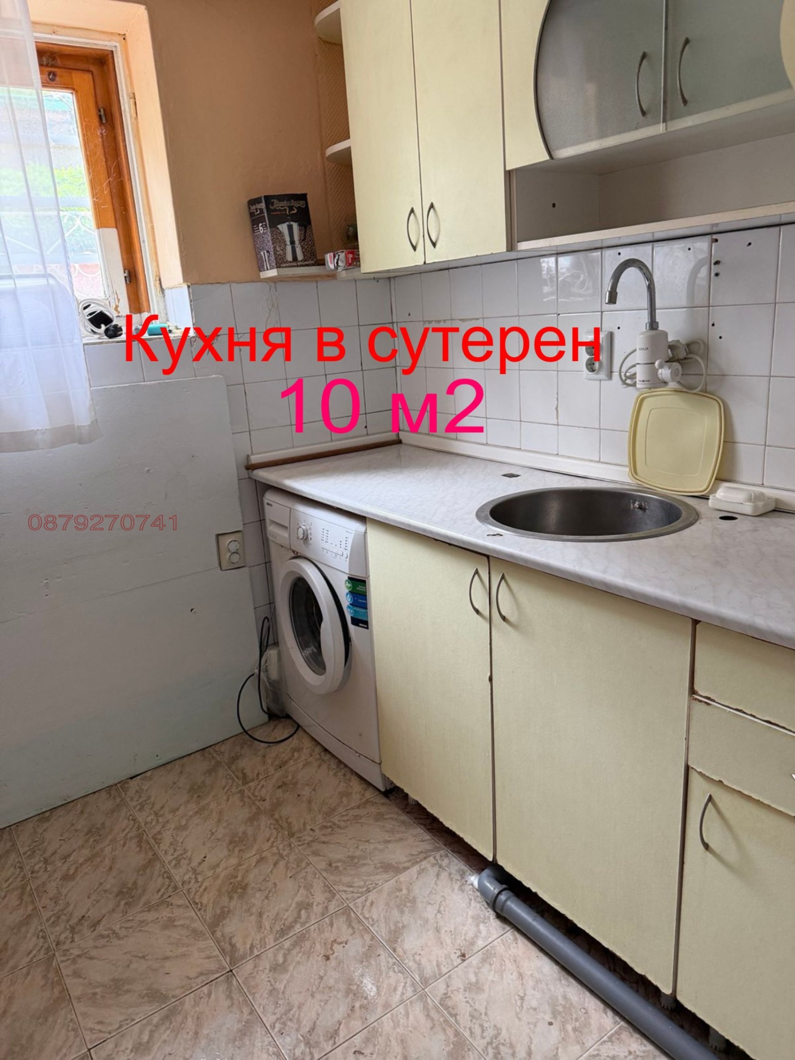 Продава ЕТАЖ ОТ КЪЩА, гр. Русе, Дружба 2, снимка 5 - Етаж от къща - 54586873