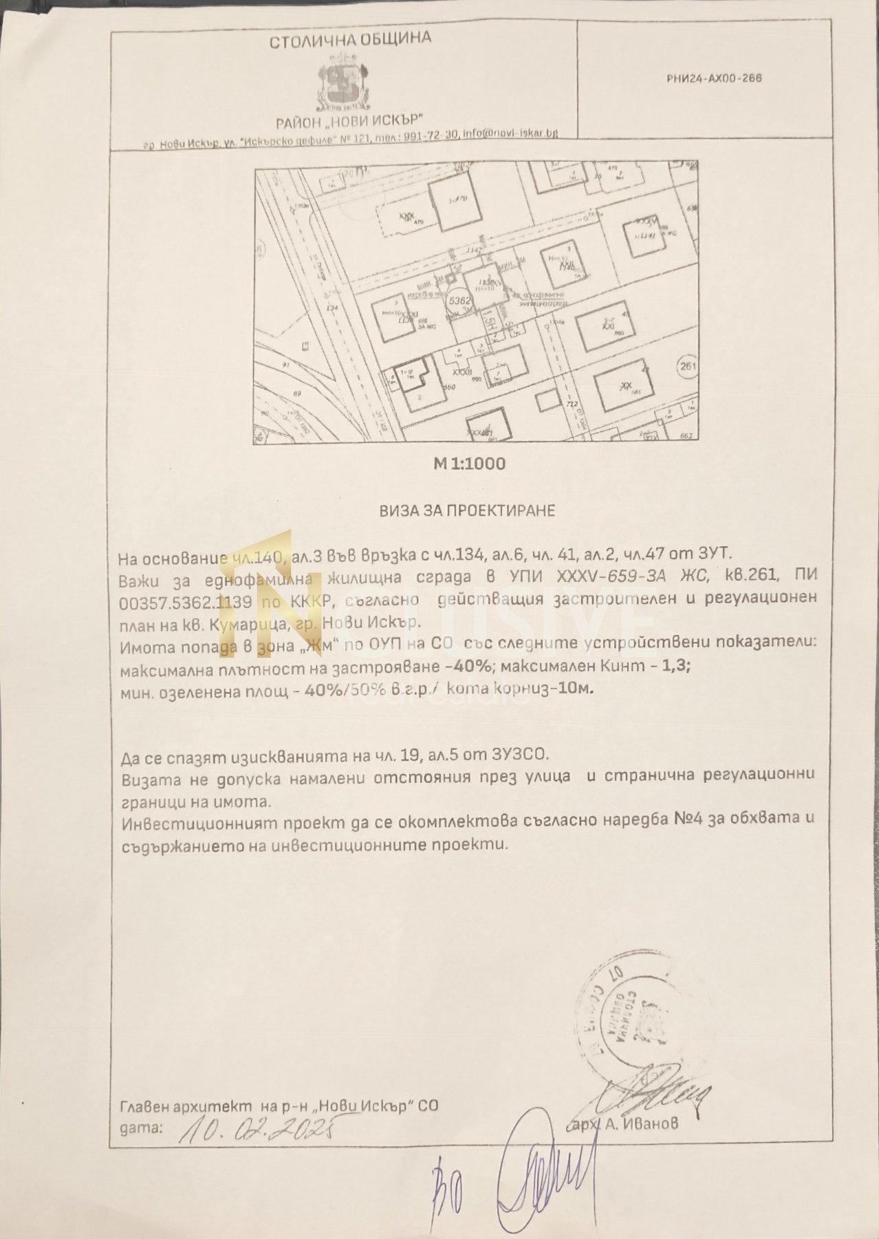 Продава ПАРЦЕЛ, гр. София, гр. Нови Искър, снимка 4 - Парцели - 55554999