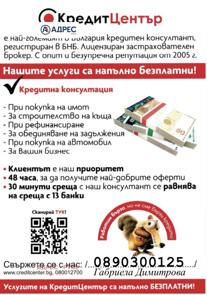 Προς πώληση  σπίτι Ρυσε , ΤΣενταρ , 61 τ.μ | 52014545 - εικόνα [11]
