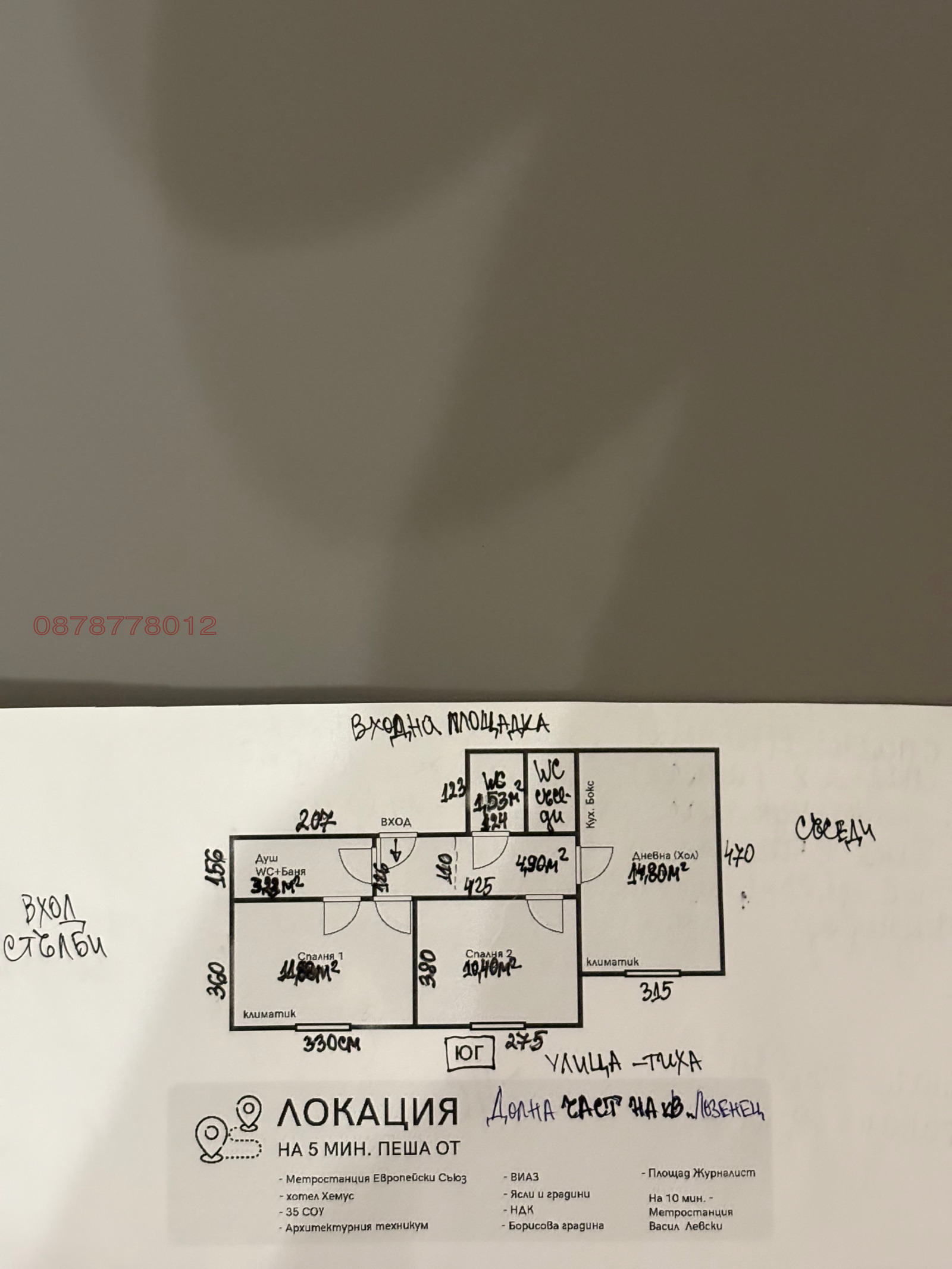 ������� 3-����� | Imot.bg � ����������� 1