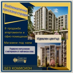 Продажба на тристайни апартаменти в град Пловдив — страница 40 - изображение 12 