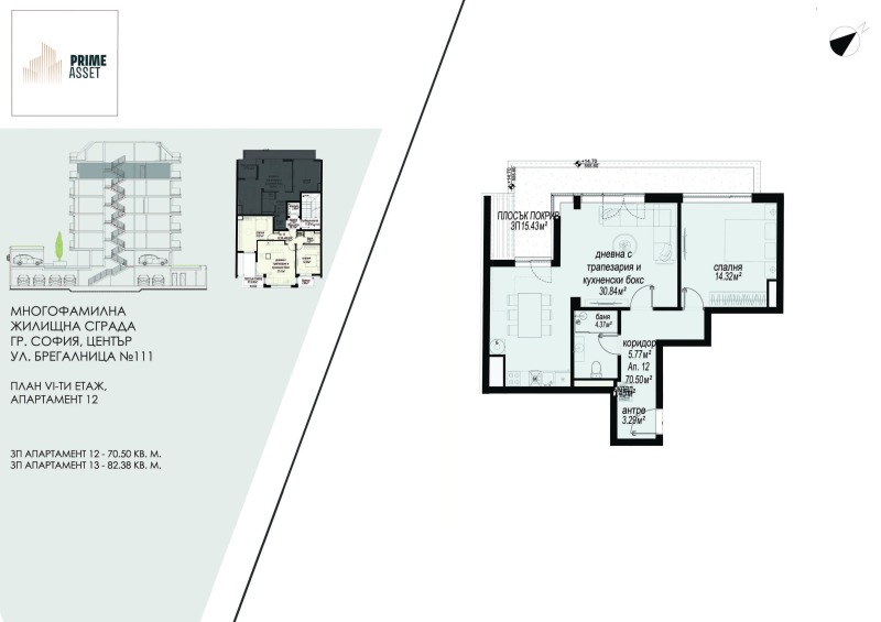 Satılık  1 yatak odası Sofia , Centar , 103 metrekare | 67136663 - görüntü [4]