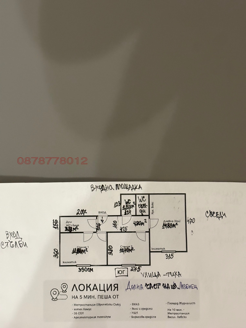 Продава 3-СТАЕН, гр. София, Лозенец