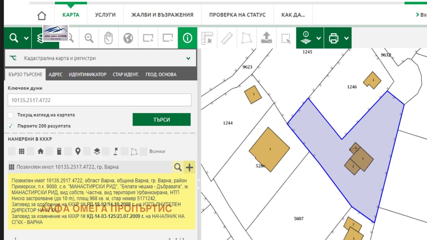 Продава ПАРЦЕЛ, гр. Варна, м-т Манастирски рид, снимка 5 - Парцели - 55288982