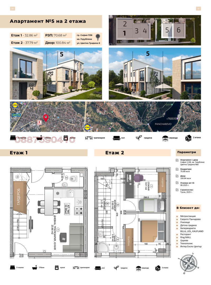 Продава 3-СТАЕН, гр. София, Дружба 2, снимка 15 - Aпартаменти - 48215914