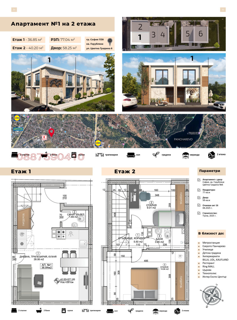 Продава 3-СТАЕН, гр. София, Дружба 2, снимка 11 - Aпартаменти - 48215914