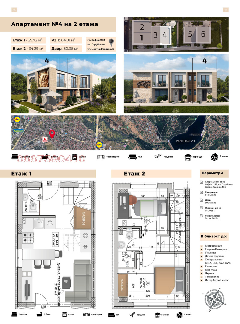 Продава 3-СТАЕН, гр. София, Дружба 2, снимка 14 - Aпартаменти - 48215914