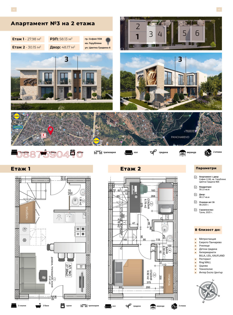 Продава 3-СТАЕН, гр. София, Дружба 2, снимка 13 - Aпартаменти - 48215914