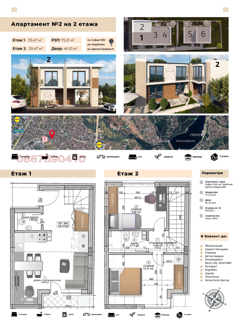 Продава 3-СТАЕН, гр. София, Дружба 2, снимка 12 - Aпартаменти - 48215914