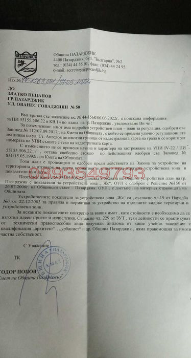 Продава КЪЩА, гр. Пазарджик, Ставропол, снимка 2 - Къщи - 49296779