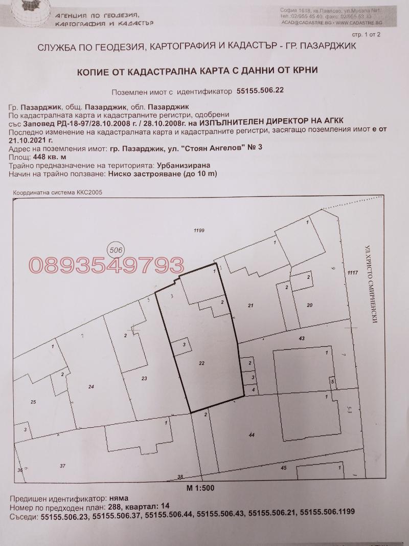 Продава КЪЩА, гр. Пазарджик, Ставропол, снимка 10 - Къщи - 49296779