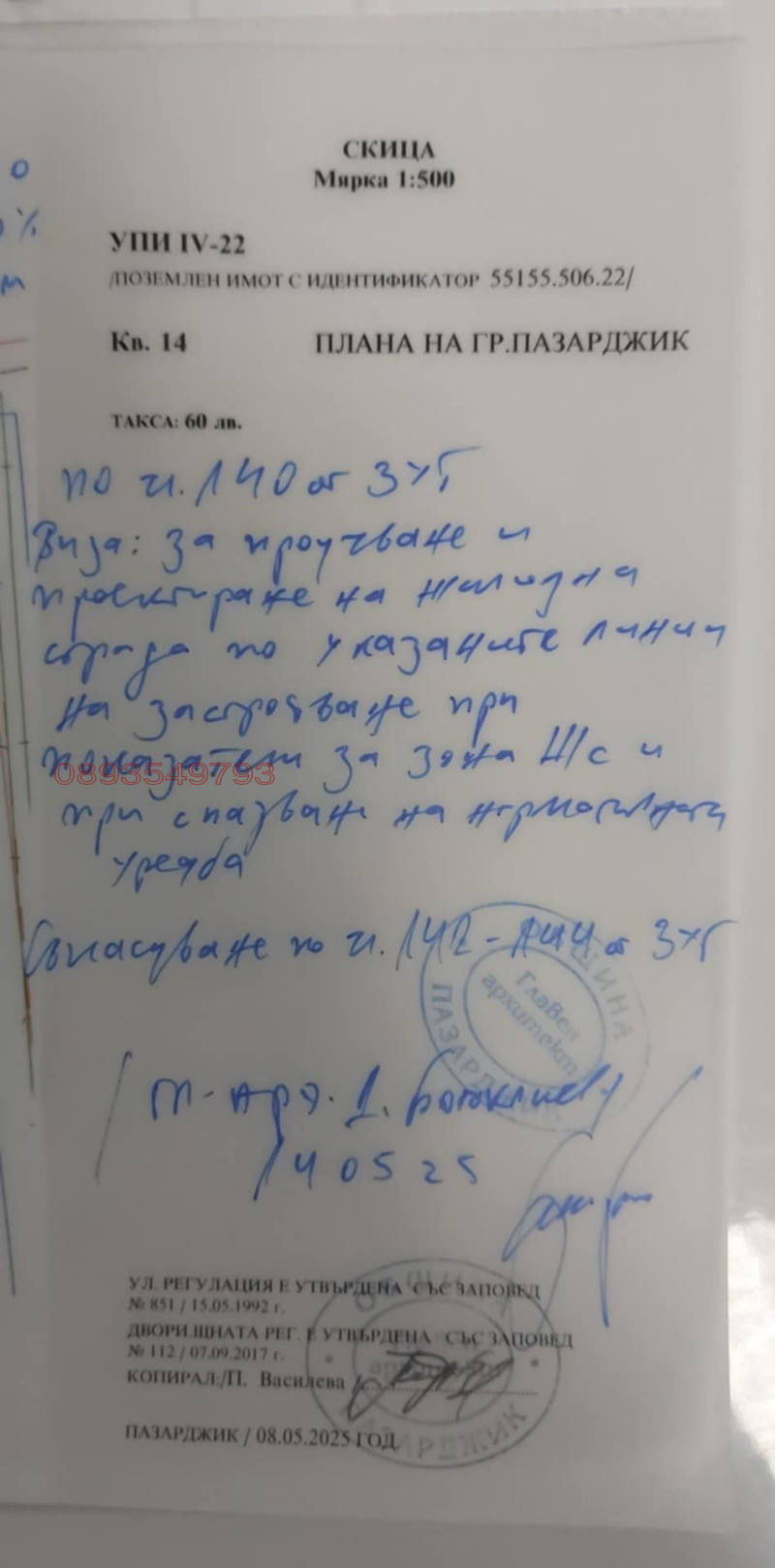 Til salgs  Hus Pazardsjik , Stavropol , 80 kvm | 76076949 - bilde [16]