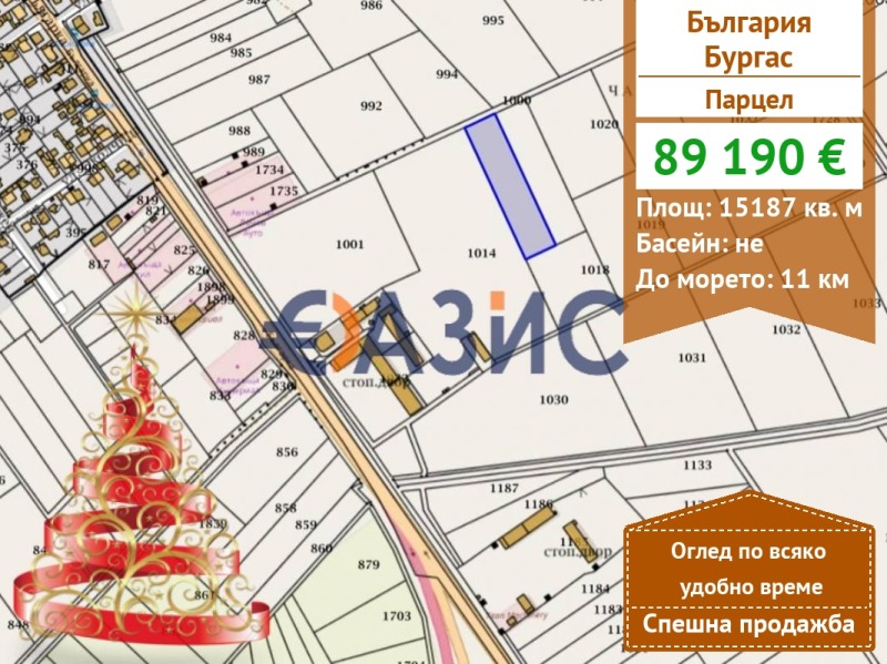 Продава ПАРЦЕЛ, гр. Бургас, Център