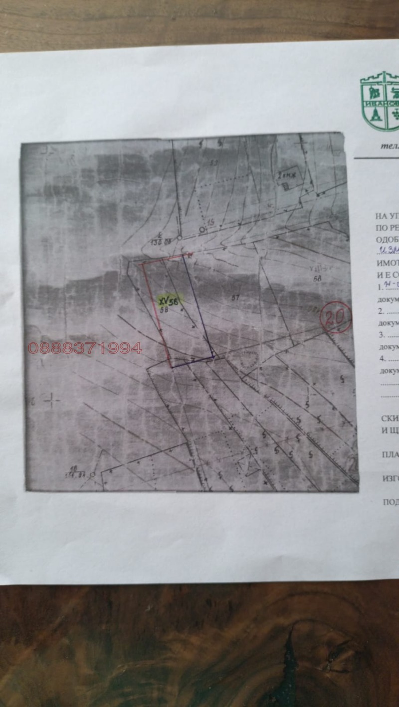 Продава ПАРЦЕЛ, с. Тръстеник, област Русе