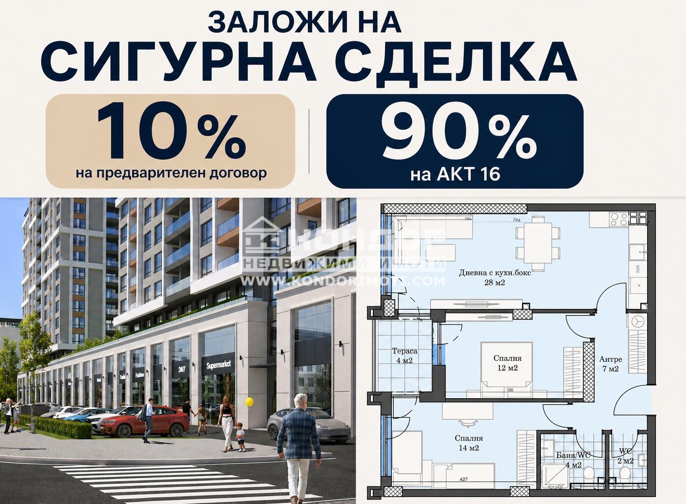 Продава 3-СТАЕН, гр. Пловдив, Кършияка