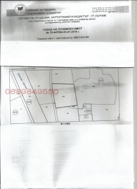 ПАРЦЕЛ, 1 250 m2