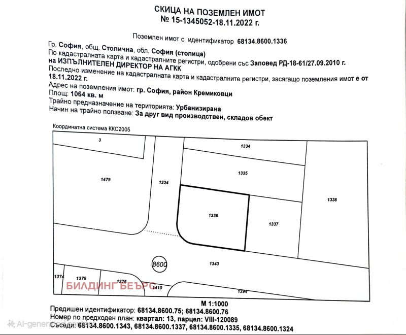 Продава  Парцел, град София, Враждебна •  390 000 EUR • ID 61750699 — holmes.bg - [1] 