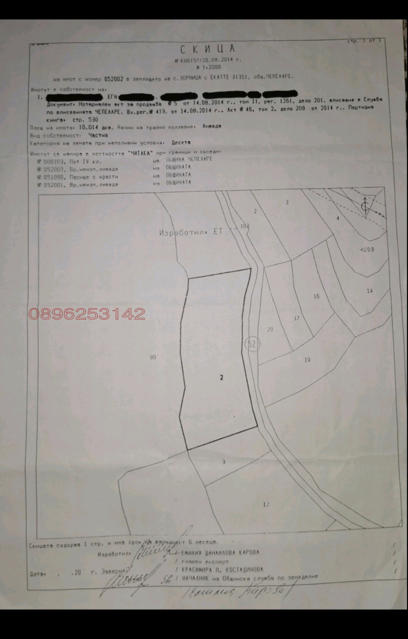 For Sale  Plot region Smolyan , Zornitsa , 10000 sq.m | 60661435