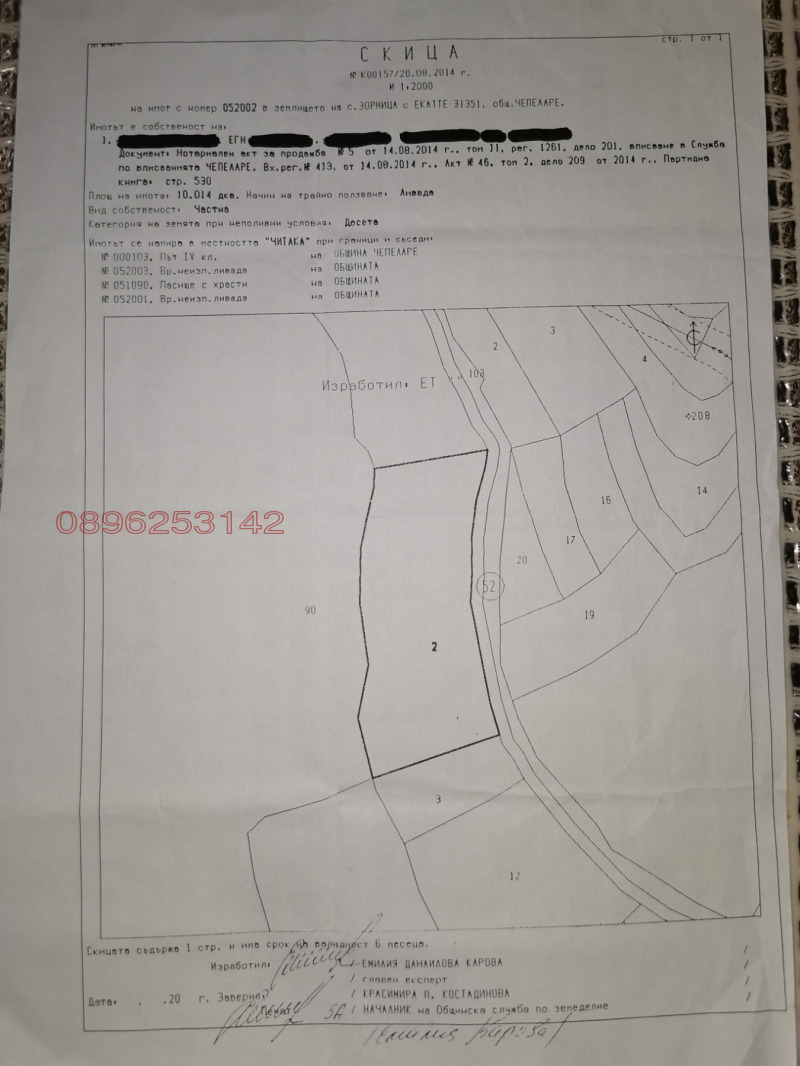 For Sale  Plot region Smolyan , Zornitsa , 10000 sq.m | 60661435 - image [2]
