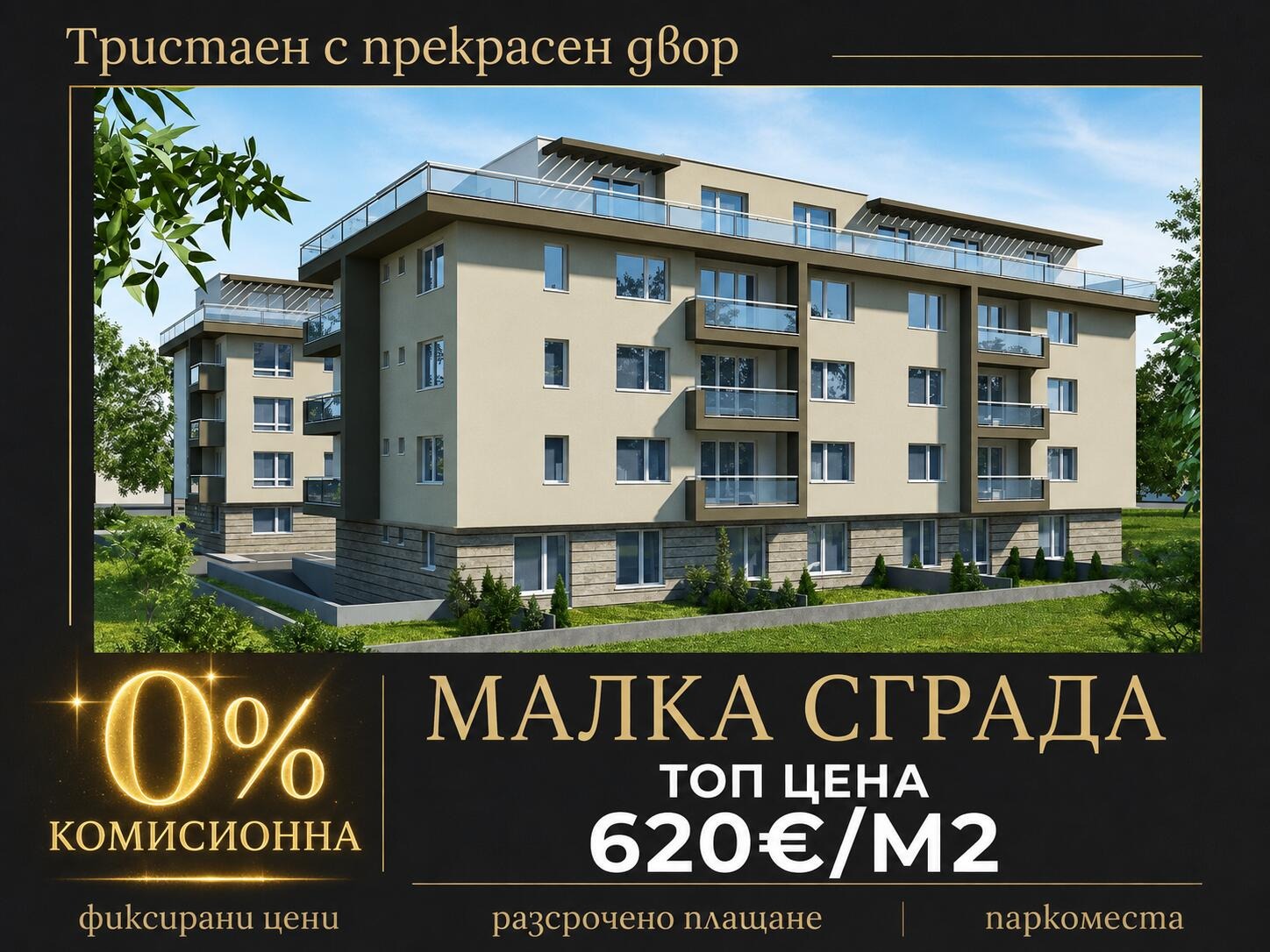 Продава 3-СТАЕН, гр. Пловдив, Христо Смирненски