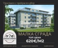 Продава 3-СТАЕН, град Пловдив, Христо Смирненски • 124900 € • 50242845 — Holmes.bg