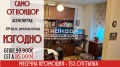 Продава 3-СТАЕН, област Пловдив, гр. Асеновград • 85000 € / 166245.55 лв. • 44430210 1