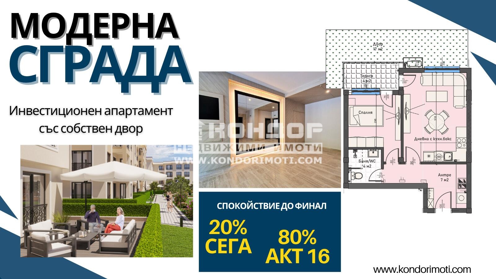 ������� 2-����� | Imot.bg � ����������� 1
