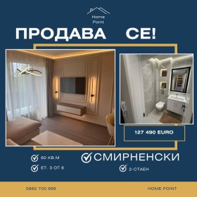 Προς πώληση 1 υπνοδωμάτιο