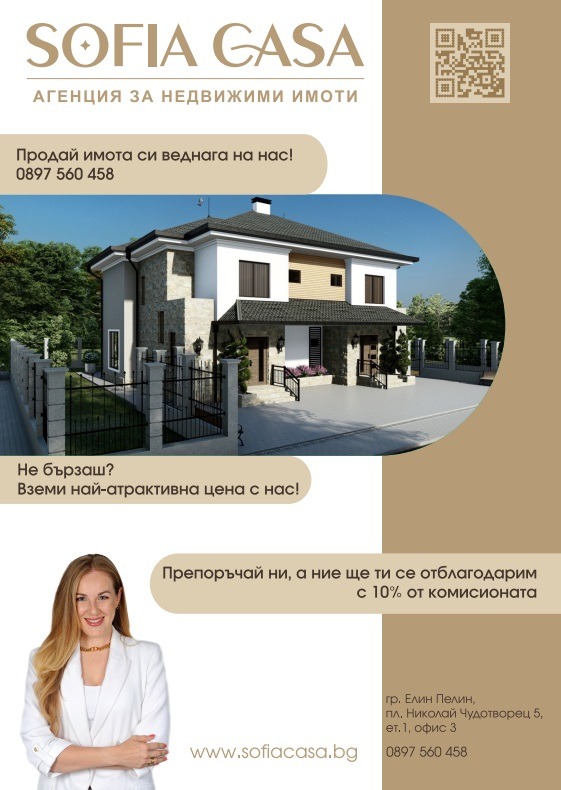 For Sale  1 bedroom region Sofia , Gara Elin Pelin , 66 sq.m | 66785530 - image [16]