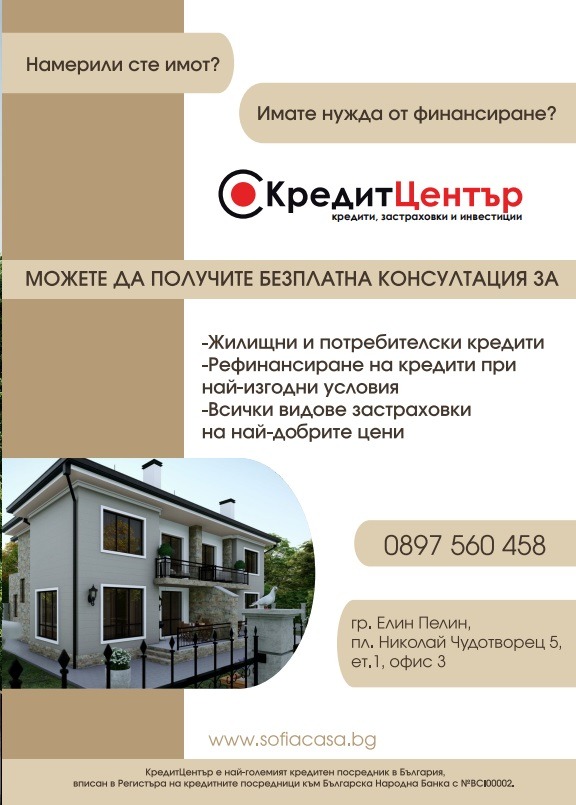 For Sale  1 bedroom region Sofia , Gara Elin Pelin , 66 sq.m | 66785530 - image [17]