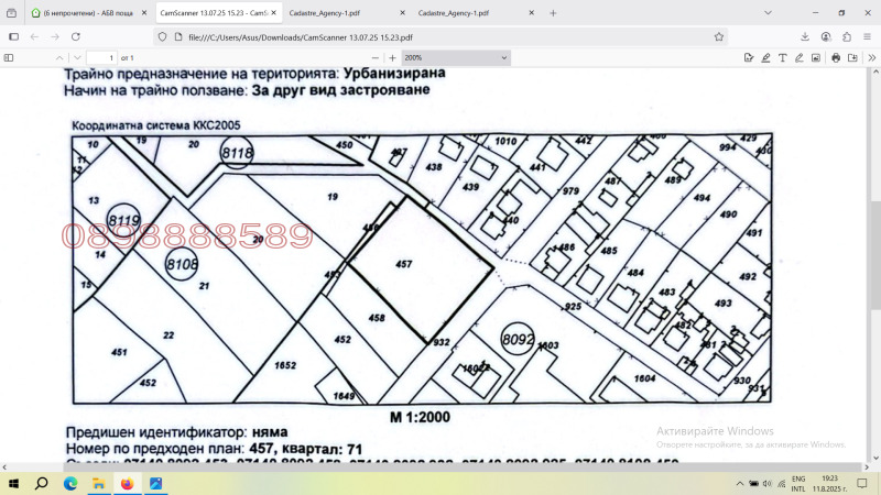 En venta  Trama Sofia , Kremikovtsi , 2534 metros cuadrados | 46276351