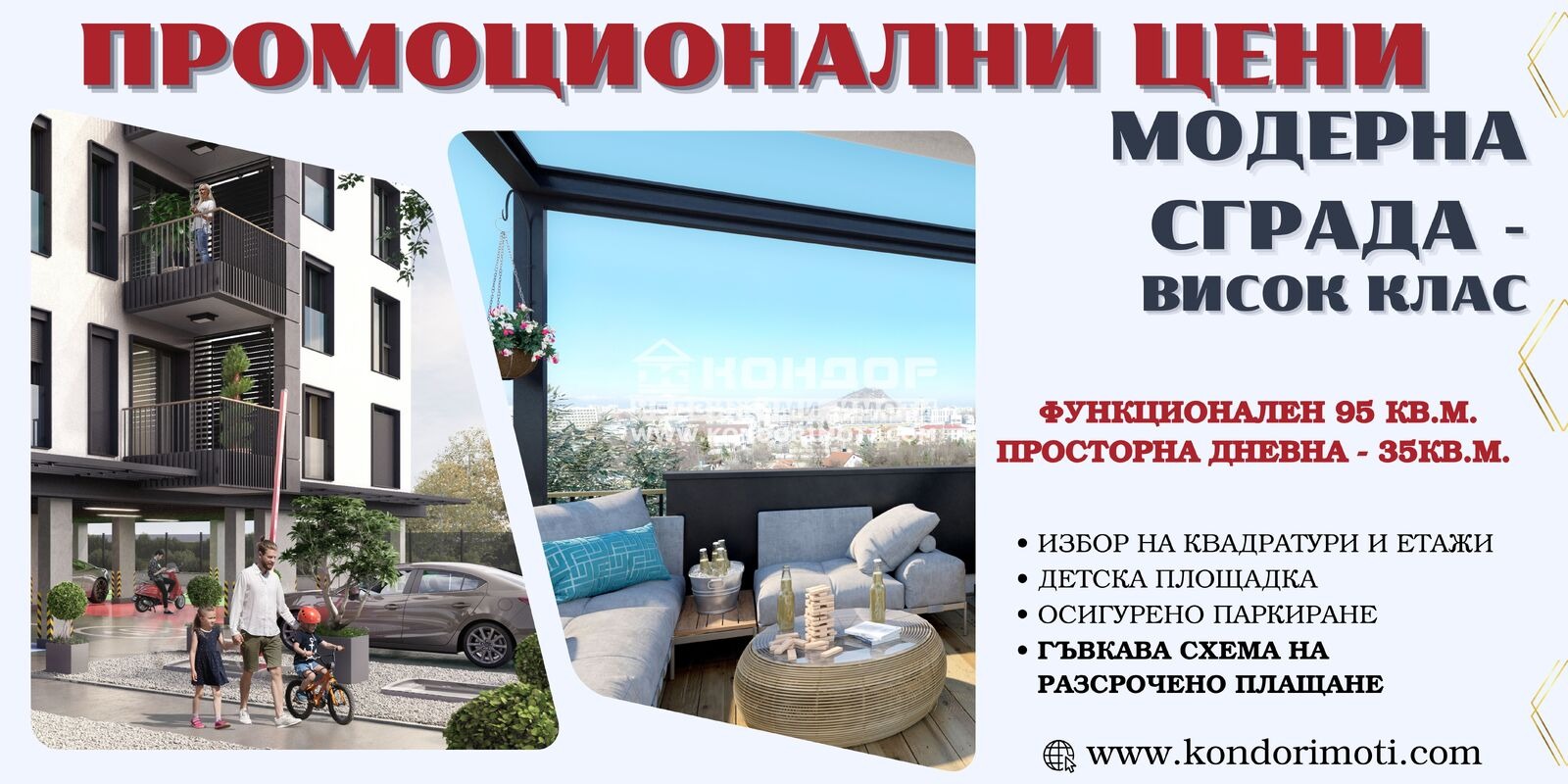 ������� 2-����� | Imot.bg � ����������� 1