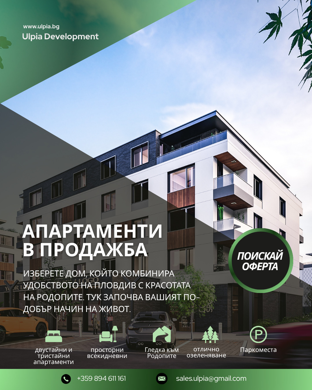 ������� 4-����� | Imot.bg � ����������� 1