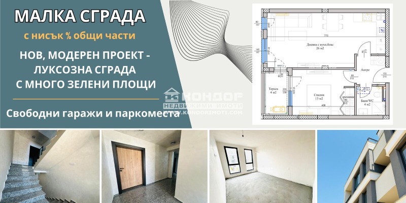 Eladó  1 hálószoba Plovdiv , Belomorski , 65 négyzetméter | 26534557