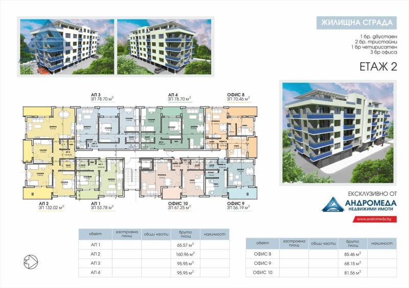 Eladó  3 hálószobás Pleven , Storgozija , 151 négyzetméter | 34116902 - kép [10]