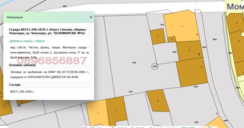 Продава КЪЩА, гр. Чепеларе, област Смолян, снимка 13 - Къщи - 53206273