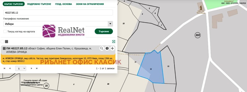 Продава ПАРЦЕЛ, с. Крушовица, област София област, снимка 3 - Парцели - 53120716