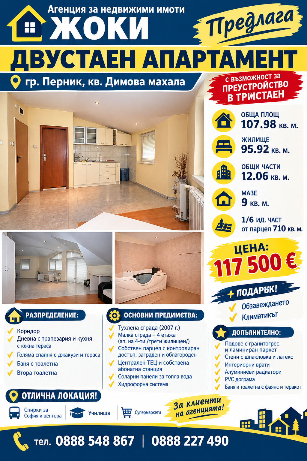 Продава 2-СТАЕН, гр. Перник, Димова махала