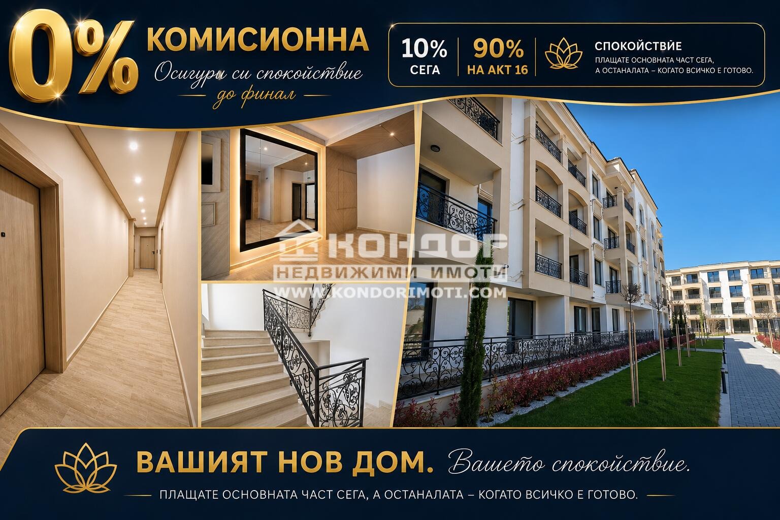 Продава 2-СТАЕН, гр. Пловдив, Кършияка