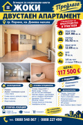 Продава 2-СТАЕН, гр. Перник, Димова махала, снимка 1