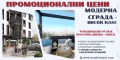 Продава 2-СТАЕН, град Пловдив, Въстанически • 122460 € • 99369654 — Holmes.bg
